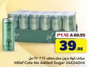Milaf Cola No Added Sugar 24x240ml