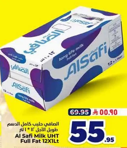 الصافي حليب كامل الدسم 12 * 1 لتر