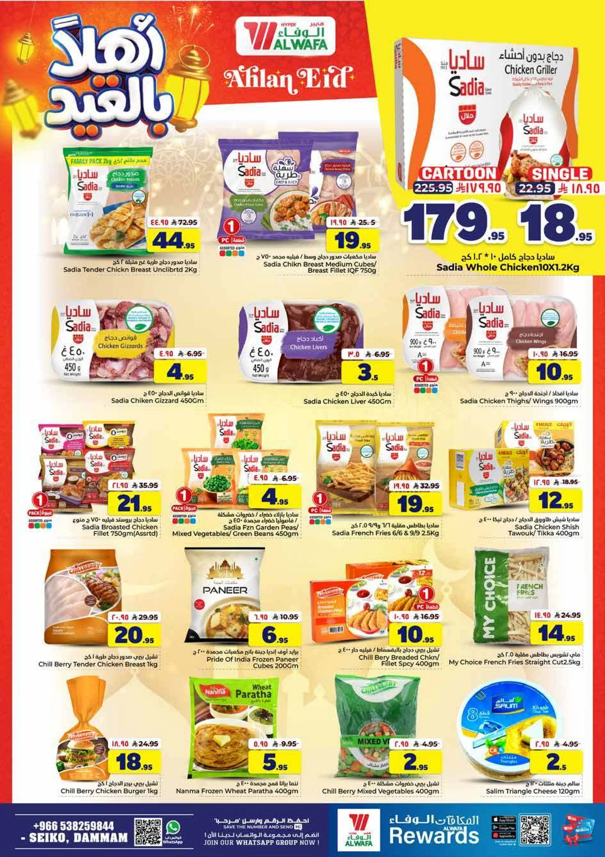 WELCOME EID DEALS - Page 15