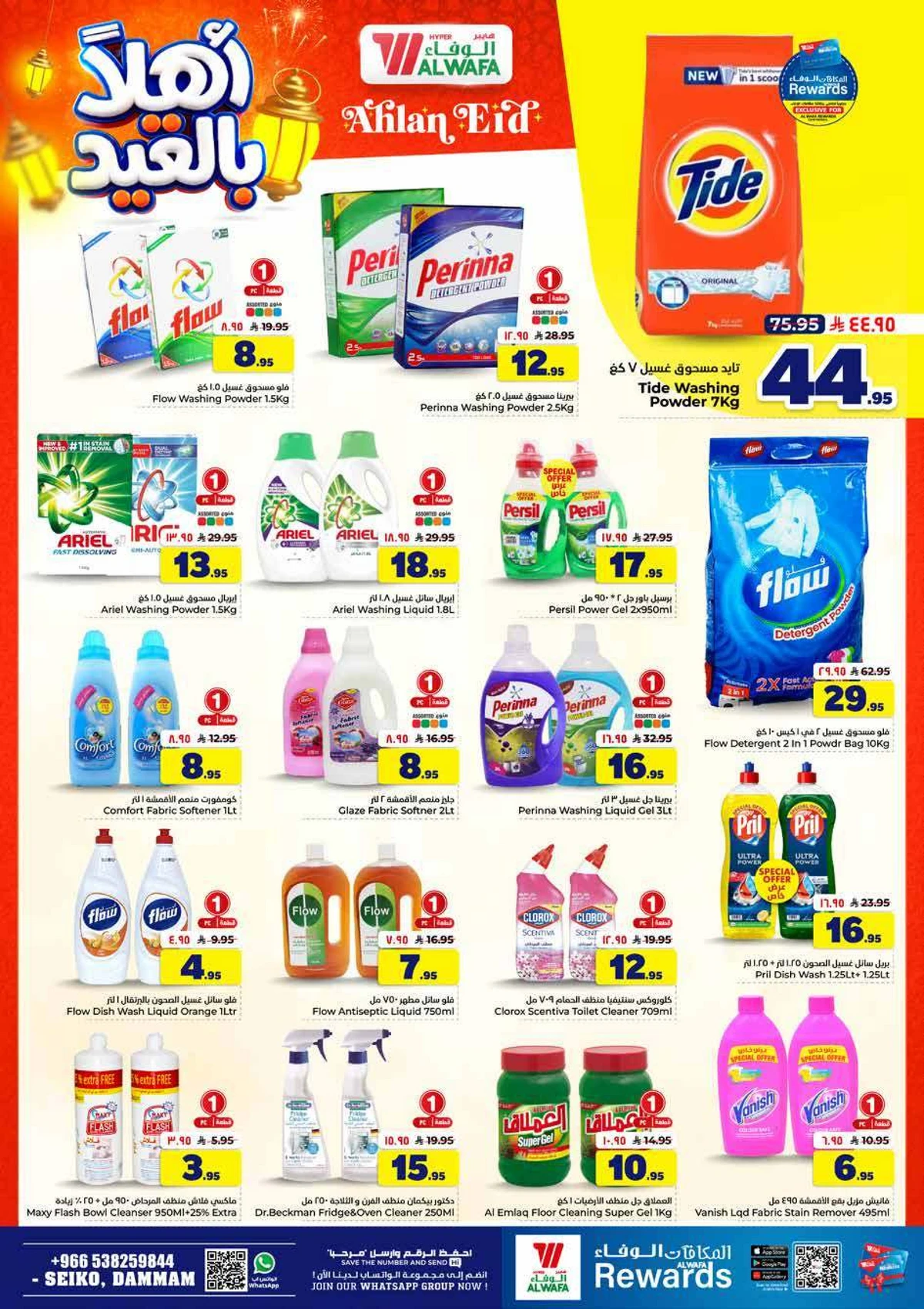 WELCOME EID DEALS - Page 16