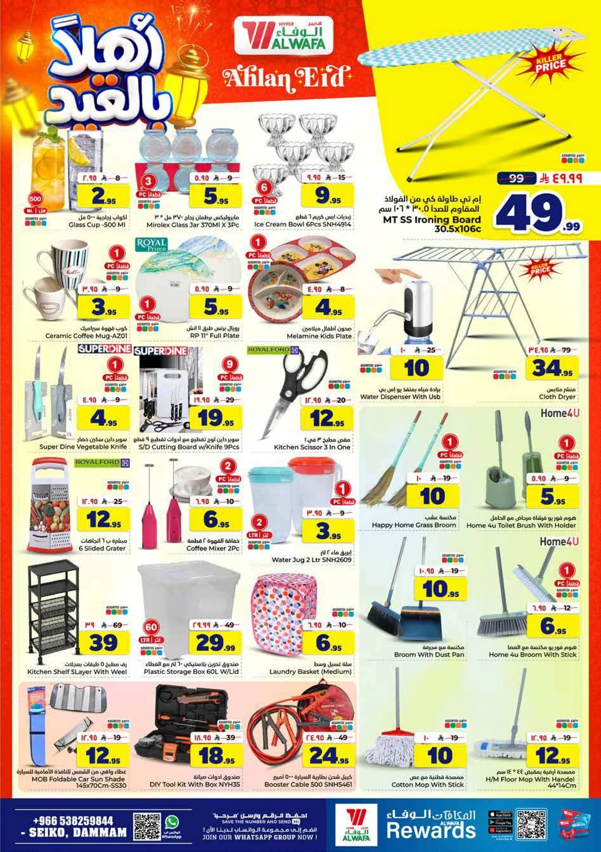 WELCOME EID DEALS - Page 19