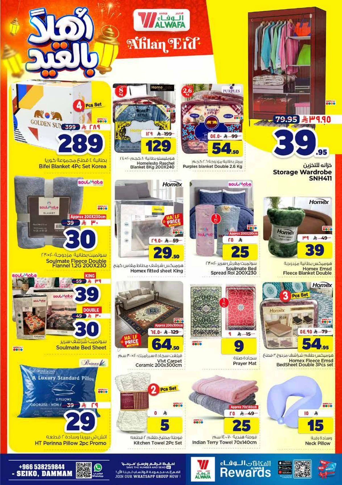 WELCOME EID DEALS - Page 21