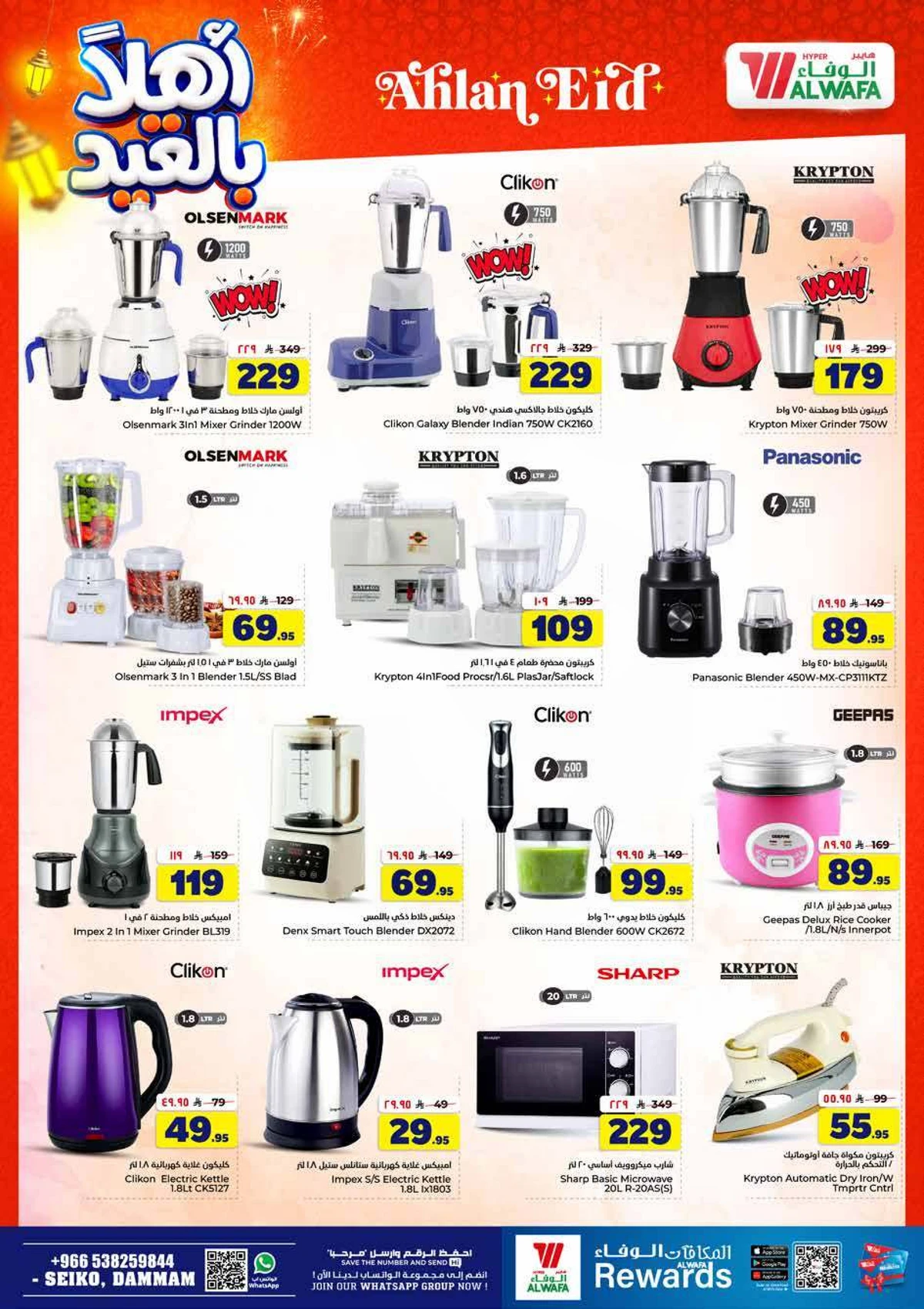 WELCOME EID DEALS - Page 26