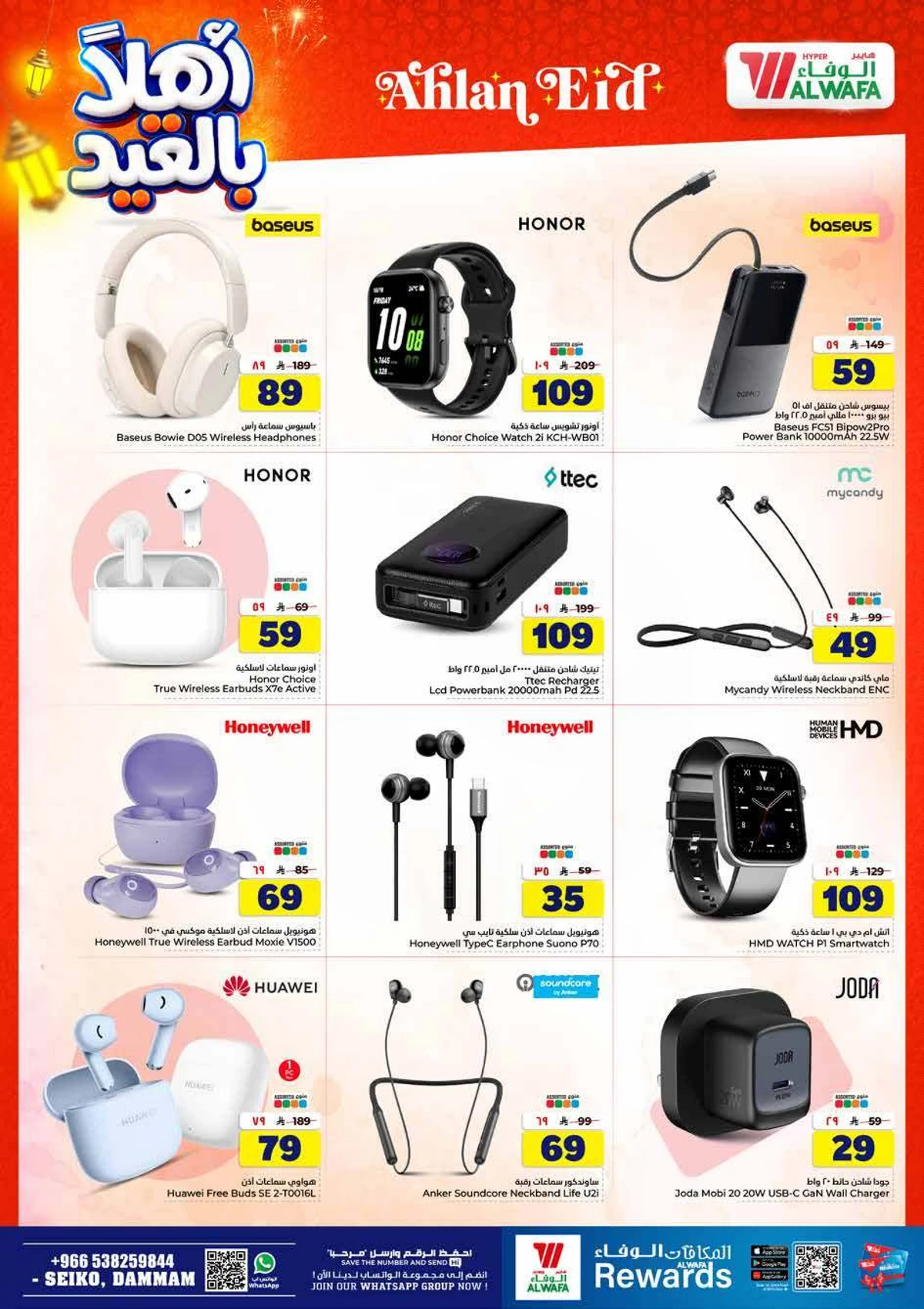 WELCOME EID DEALS - Page 29