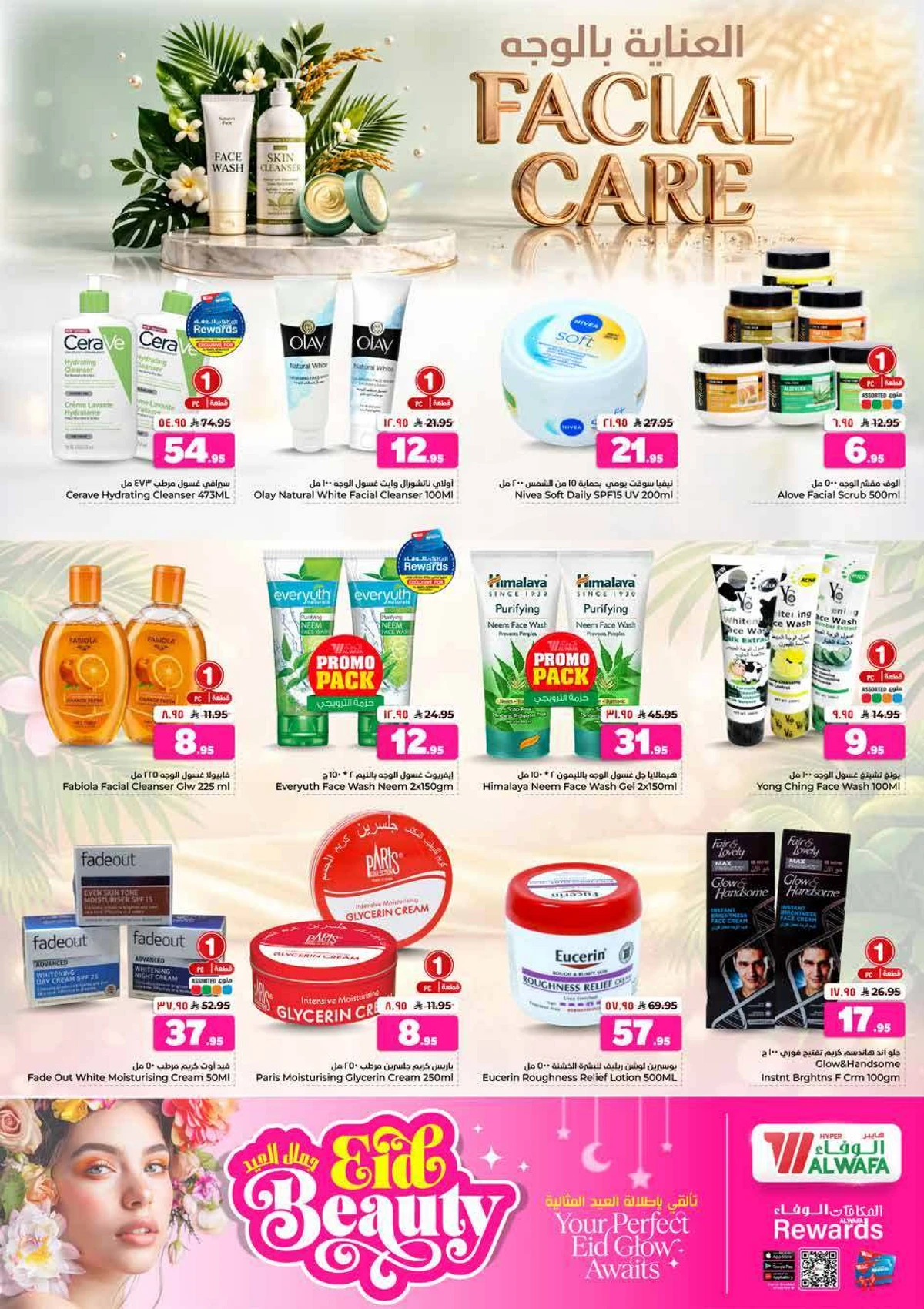 WELCOME EID DEALS - Page 32