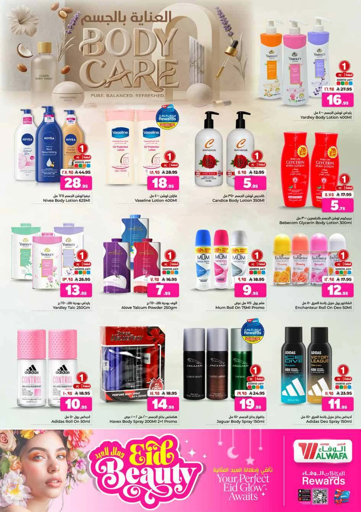 WELCOME EID DEALS - Page 33