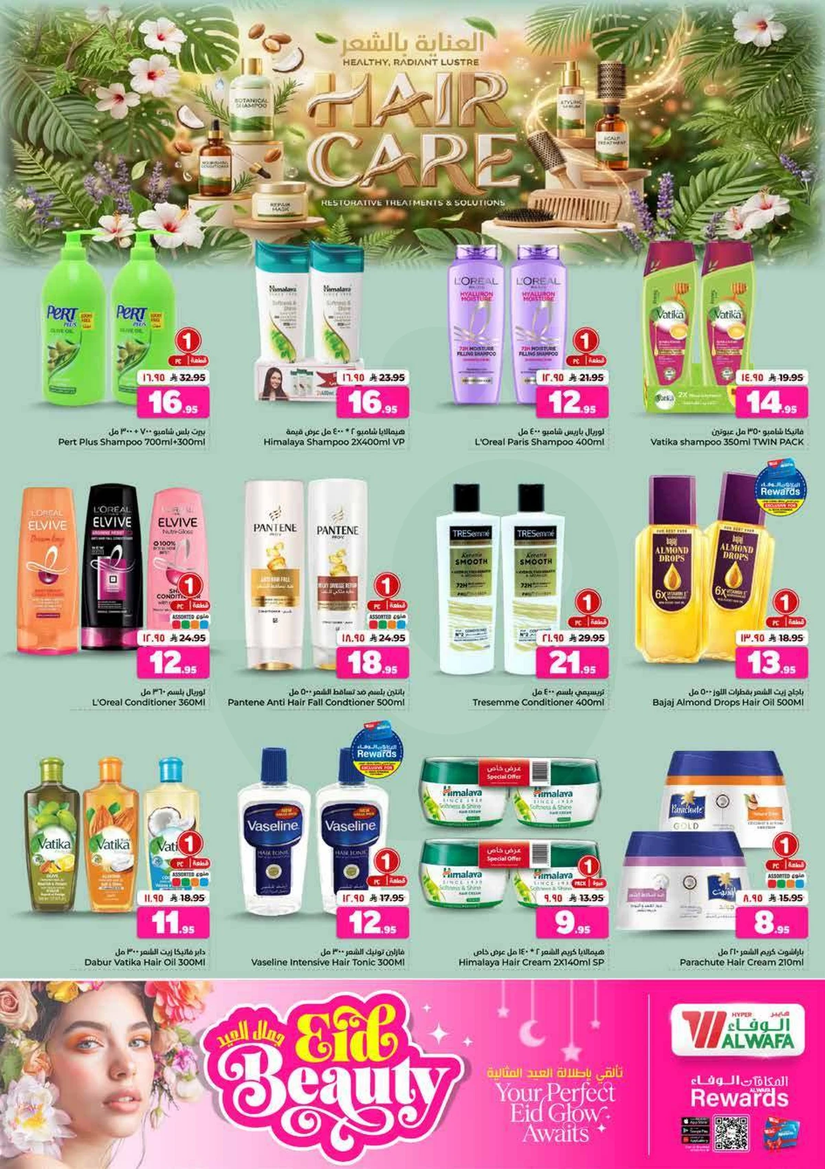 WELCOME EID DEALS - Page 34