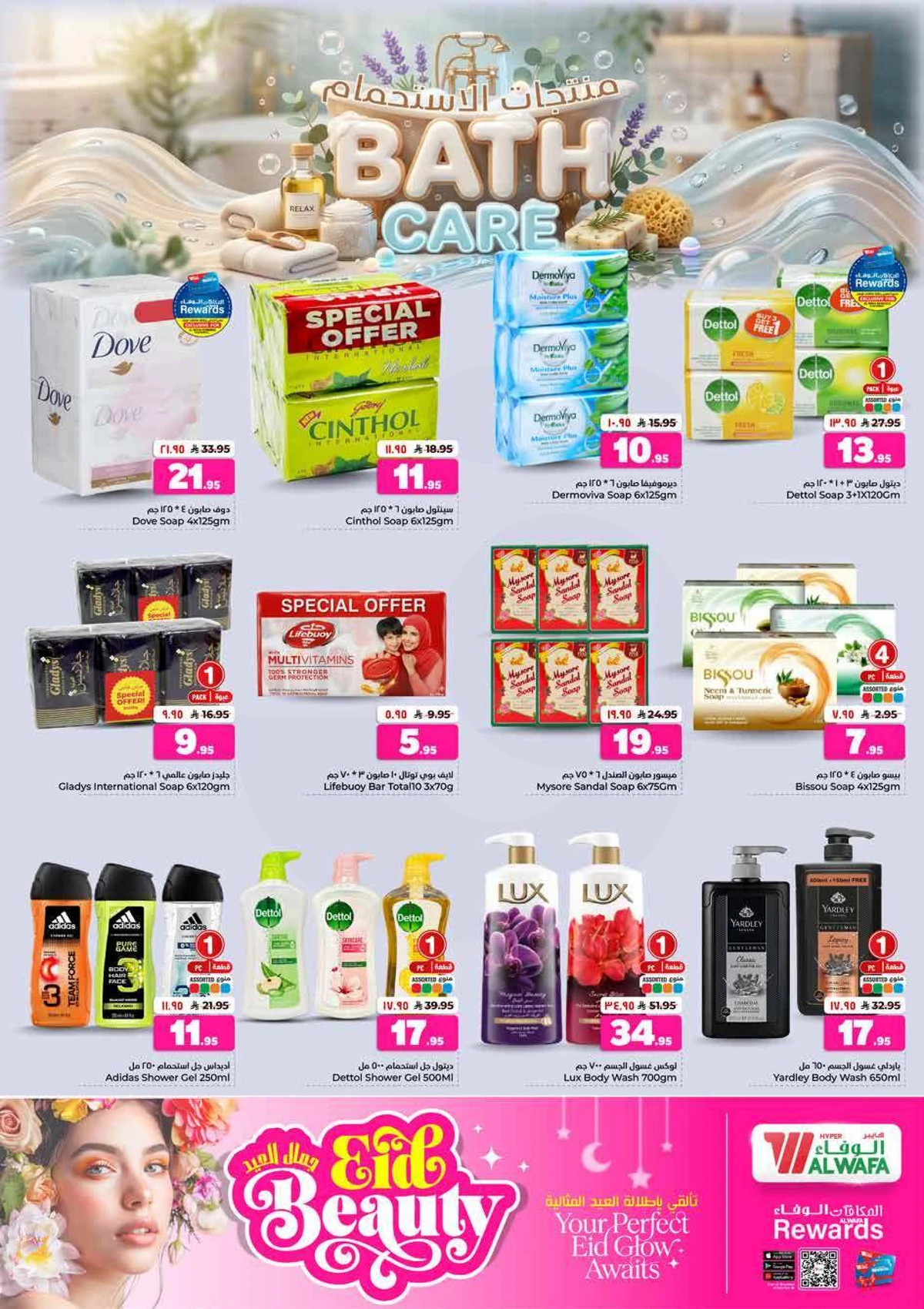 WELCOME EID DEALS - Page 35