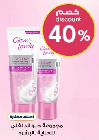 Glow & Lovely VitaGlow Gel for skin care.