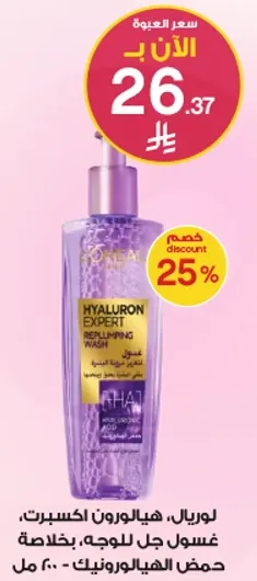 L'Oreal Expert Hyaluron Revitalizing Wash Gel with Hyaluronic Acid.
