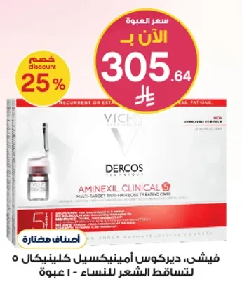 Vichy Dercos Aminexil Clinical 5 for women's hair loss treatment.