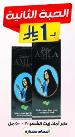 Makes your hair long, strong and dark.