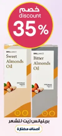 Briance Sweet Almonds Oil and Bitter Almonds Oil, 100% pure.