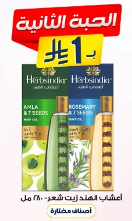 Herbsindia Amla & 7 Seeds Hair Oil - 280 ml