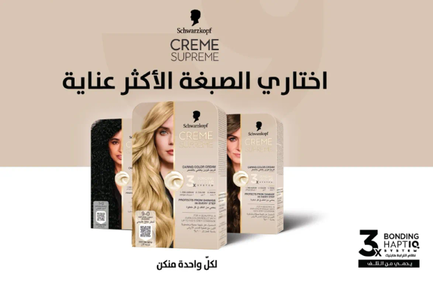 اختاري الصبغه الاكثر عنايه.