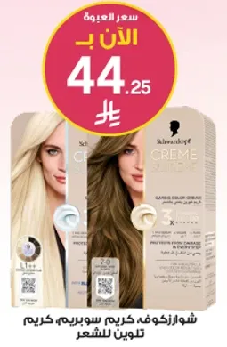 Schwarzkopf Creme Color Cream for hair coloring.
