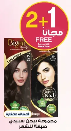 Bigen hair color, a popular choice for hair dyeing.