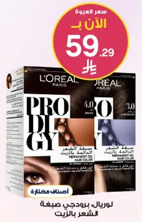 L'Oreal Prodigy Permanent Oil Hair Color.