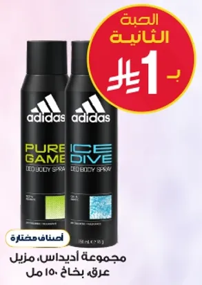 Adidas deodorant body spray set, 150 ml.