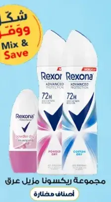 Rexona Advanced Protection deodorant with 72H protection.