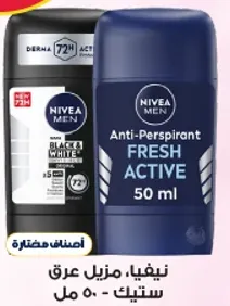 NIVEA Men Anti-Perspirant Fresh Active 50 ml.
