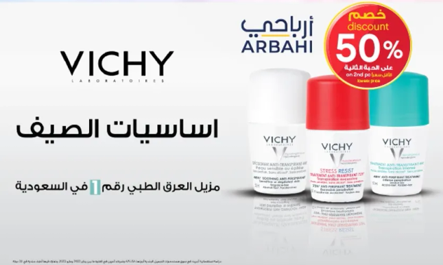 اساسيات الصيف