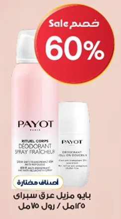 Payot deodorant spray for body, 250ml.