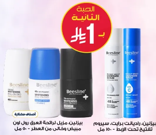 Beesline Whitening Roll-On Deodorant provides long-lasting protection against odor with a refreshing scent.