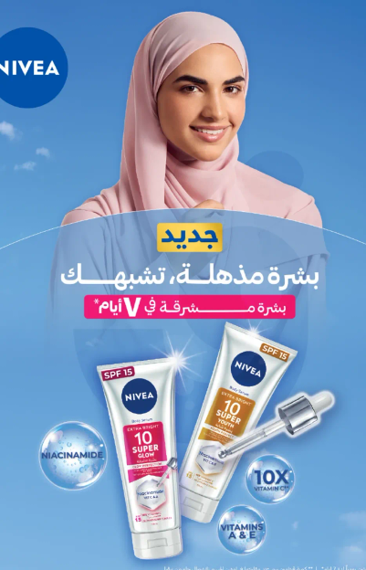 New amazing cream that enhances your glow with SPF 15.
