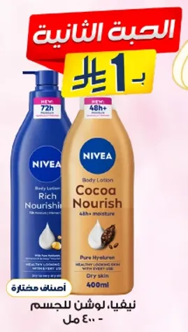 NIVEA Body Lotion for the body.