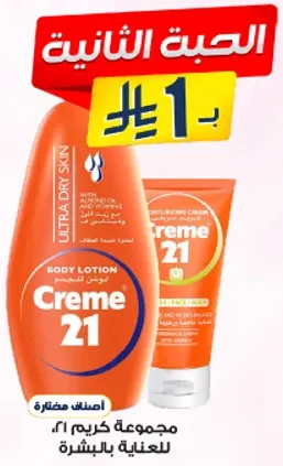 Ultra-dry skin body lotion with moisturizing cream.