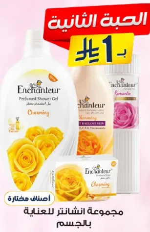 Enchanting collection for body care.