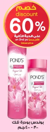 POND'S Talc Powder 300g.