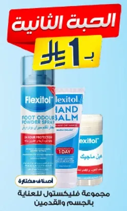 Flexitol Foot Odour Powder Spray provides 24-hour protection against foot odour. It is designed to keep your feet fresh and dry.