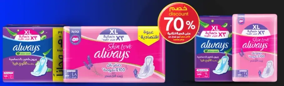 فوط الترا سكين لوف XL، 100 قطعه.