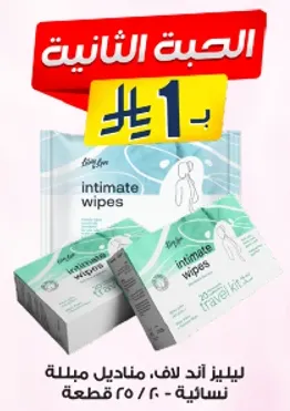 Intimate wipes, 25 pieces.