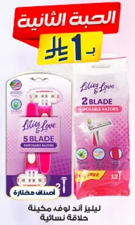 Lilies & Love disposable razors with 5 blades.