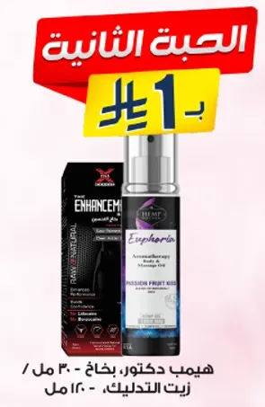 Enhancer spray with passion fruit essence.