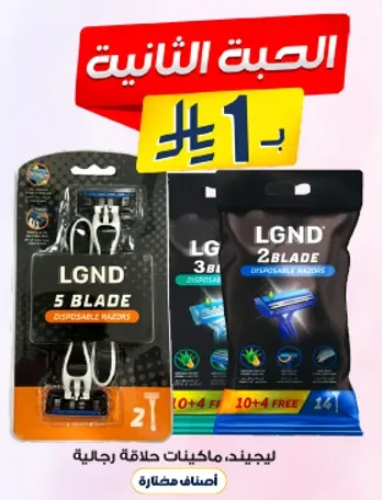 Disposable razors with 5 and 3 blades for men.