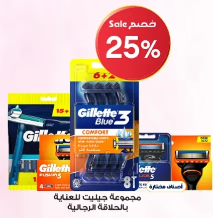 Gillette Blue 3 Comfort Shaving System with 8 blades.