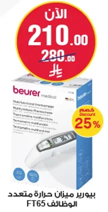 Multi-functional thermometer