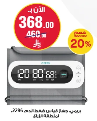 Premi blood pressure measuring device.