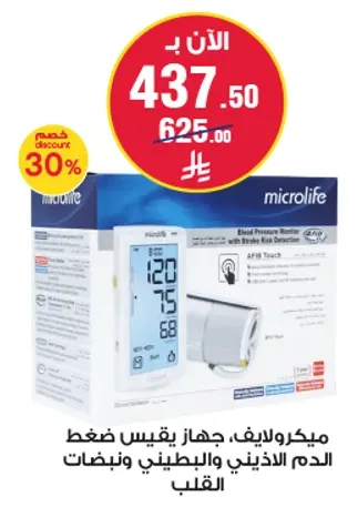 Microlife, blood pressure monitor with a large display and heart rate measurement.