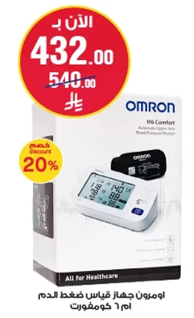 Omron M6 Comfort Automatic Upper Arm Blood Pressure Monitor