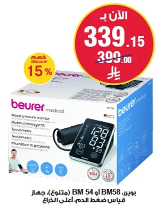 Blood pressure monitor