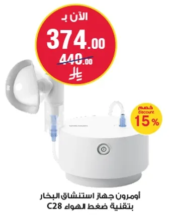 A steam inhalation device with pressure technology C28.