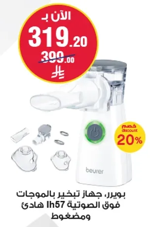 Beurer, a device for inhalation with ultrasonic waves, model lh57, quiet and compact.