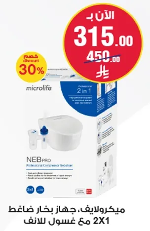 Microlife NebPro, a professional compressor nebulizer with 2X1 for nasal wash.
