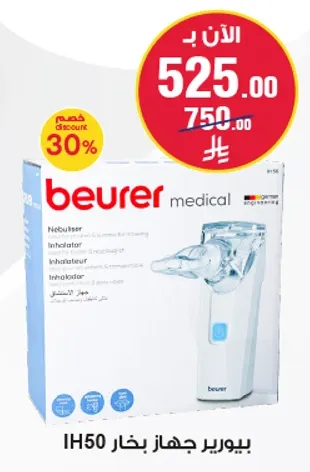 Nebulizer for inhalation therapy.