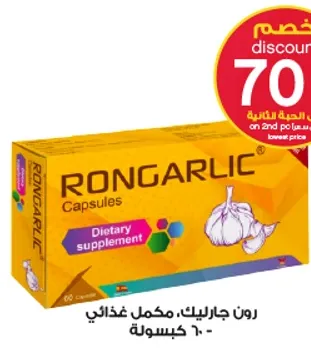 رون جاركليك، مكمل غذايي